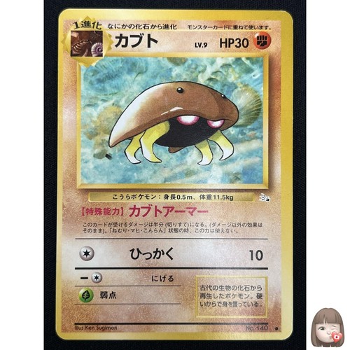 Carta pokemon kabuto - carta,
