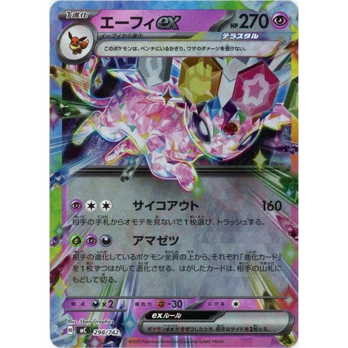 Carta pokemon giapponese - carta,