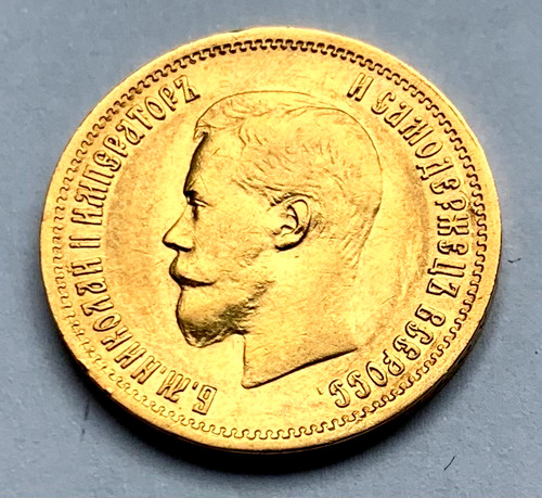 Rubli 1899 zar - 1899, "zar