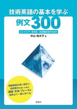 300 Example Sentences to Learn