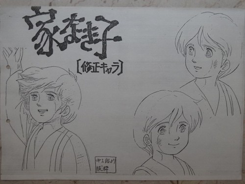 Remi sans famille anime - remi,