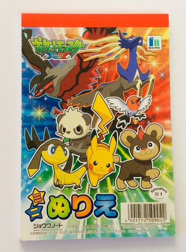 Rare from japan nintendo - from,
