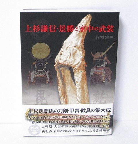Uesugi kenshin kagekatsu and - kenshin,, kagekatsu,