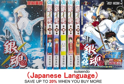 Gintama vol manga - vol.1-77,