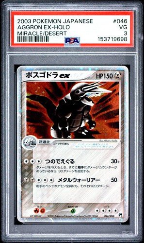 2003 aggron holo 046 053 - 2003, ex