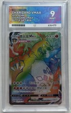 2023 Pokemon Chinese S Promo