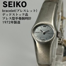Orologio SEIKO con bracciale carica manuale 1972 fondo di magazzino vintage q...