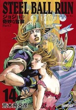 Steel Ball Run's Bizarre