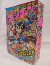 Comic Bonbon December 2002