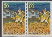 Giappone Michel n. 2549Elu/Eru