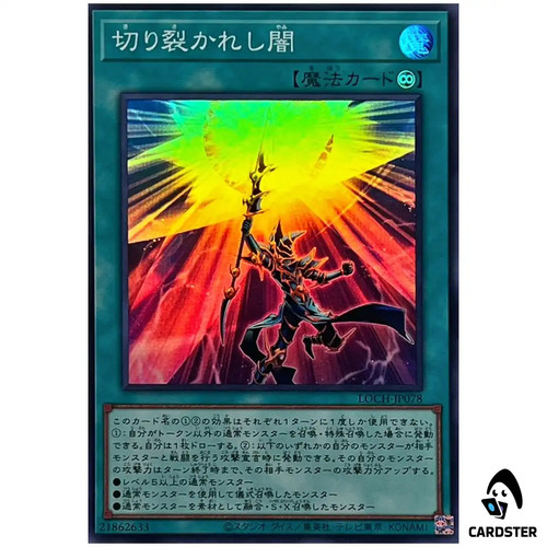 Piercing tenebre loch jp078 - tenebre, loch-jp078