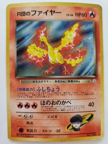Rocket moltres 146 sulfura - rocket's,