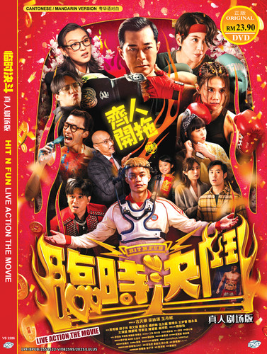 Dvd chinese movie hit fun - dvd~chinese,