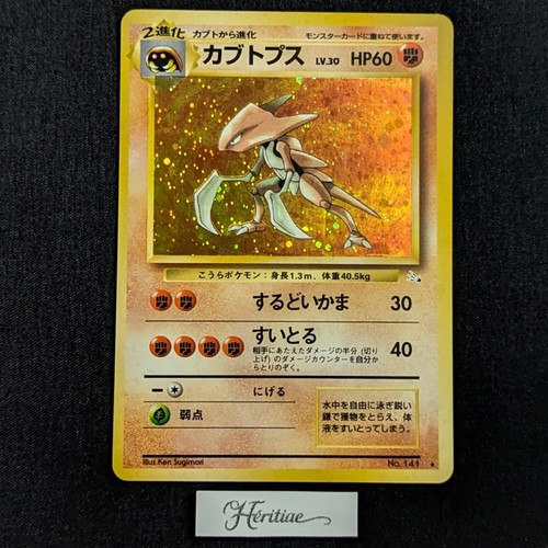 Carte pokémon - [ex/nm],