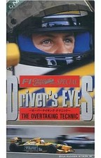 VHS 1992 F1 Grand Prix Driver