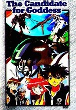 The Candidate for Goddess Box