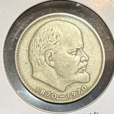 1970 Russia 1 Rouble -