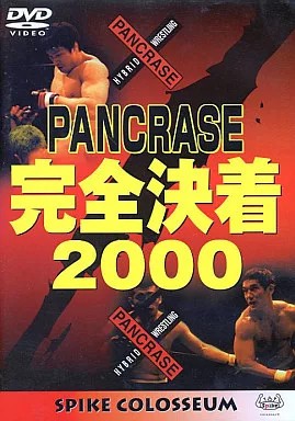 Pancrase second collection - pancrase,