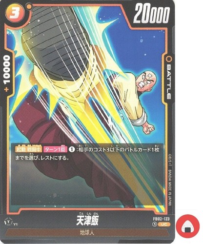 Carta del mondo dragon - carta,