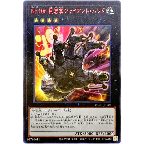 Gioco carte yugioh numero - di,
