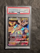 POKEMON - ULTRA NECROZMA GX -