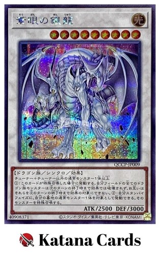 Carte yugioh drago - carte, argento