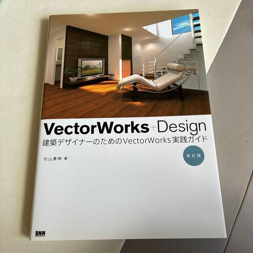 VectorWorks+Design