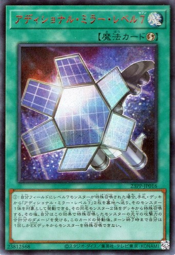 Ocg specchio - yu-gi-oh,