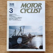 Bessatsu Motorcyclist March