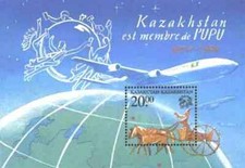 Timbre UPU Kazakhstan BF16 ** année 1999 (41664AB)