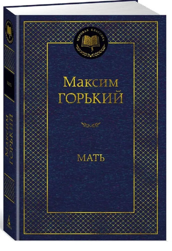 Libro lingua russa - in,