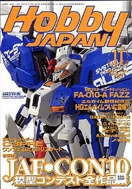 Hobby japan magazine november - hobby,