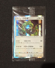 Pokemon Rayquaza 003/S-P Holo - V Starter Set Promo Japanese - sealed New 