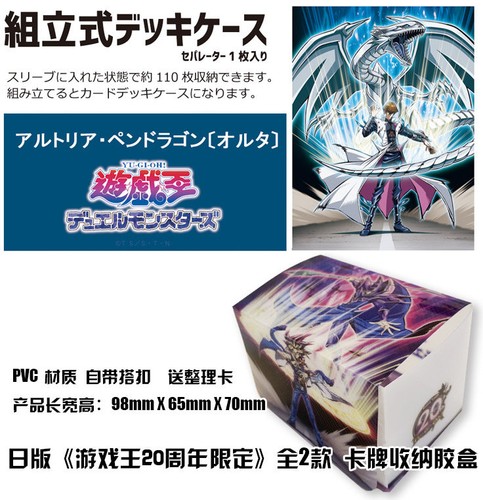 Stock giapponese oh - giapponese, yu-gi-oh