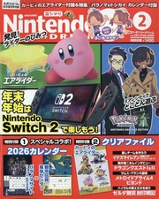 Nintendo DREAM FEB 2026