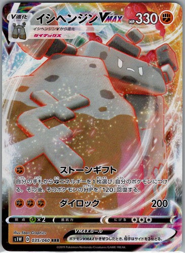 Stonjourner vmax pokémon tcg - vmax,