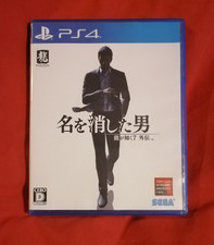 LIKE A DRAGON GAIDEN YAKUZA