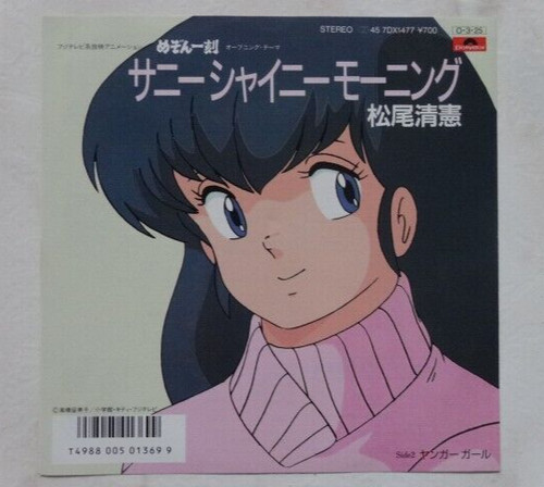 Maison ikkoku anime record - anime,