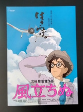 The Wind Rises 2013 Mini Poster 7x10in Chirashi Studio Anime Giapponese Ghibli
