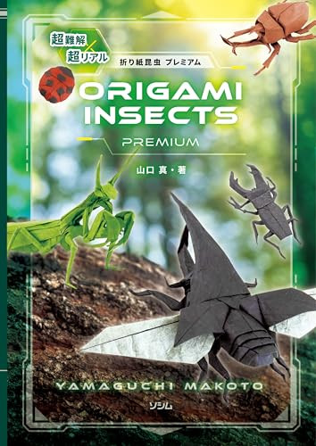 Origami insetti premium - origami,