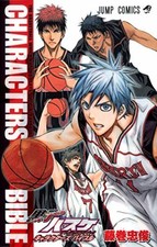 Kuroko's Basketball Kuroko no