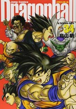 DRAGON BALL Edizione Completa