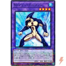 Delfino marino neo-spaziale -