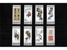 Cina VR, n. Michel 1952-1959