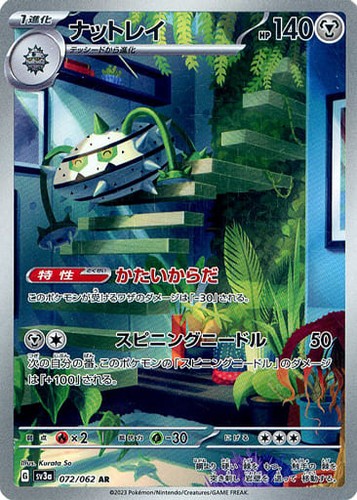Carta collezionabile pokemon - collezionabile,