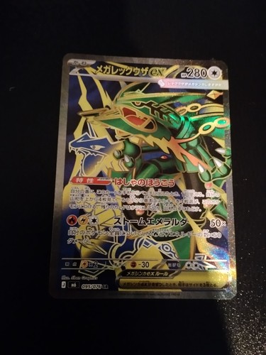 Rayquaza 095 076 sr foil - rayquaza, 095/076