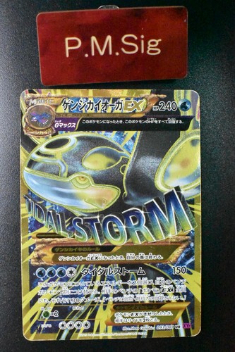 Primal kyogre 093 081 - primal, 093/081