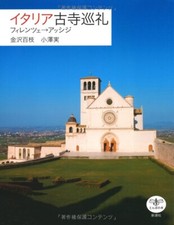 Pilgrimage of Ancient Italian