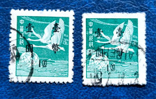 2 francobolli usati R O Cina