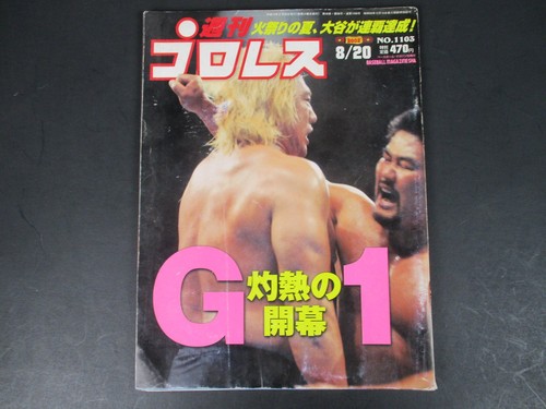 Weekly japanese pro - weekly, wrestling